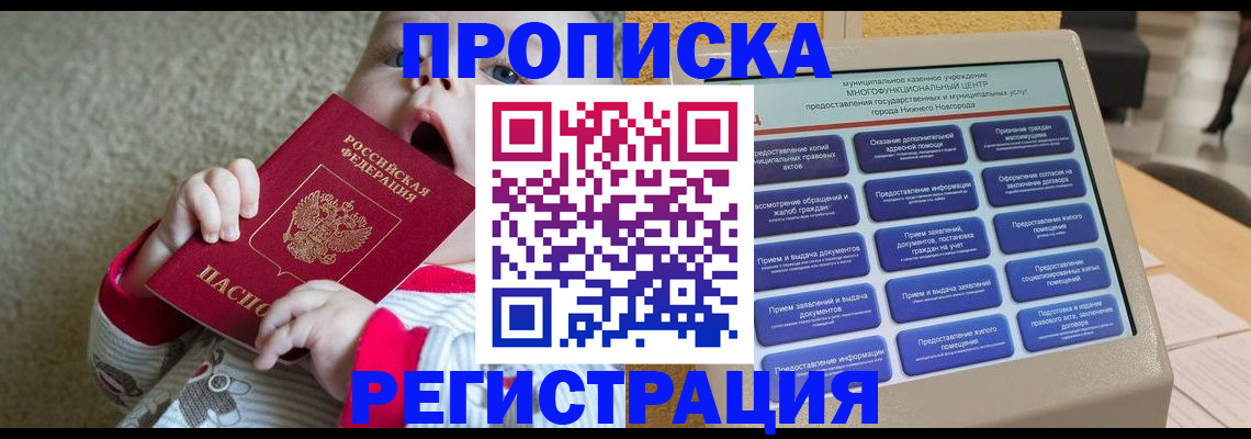 временная регистрация поиск в Белёве